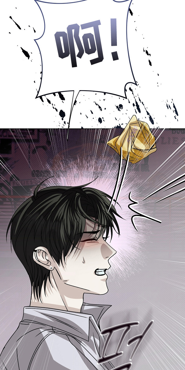 错位和弦漫画,第26章：可惜了3图