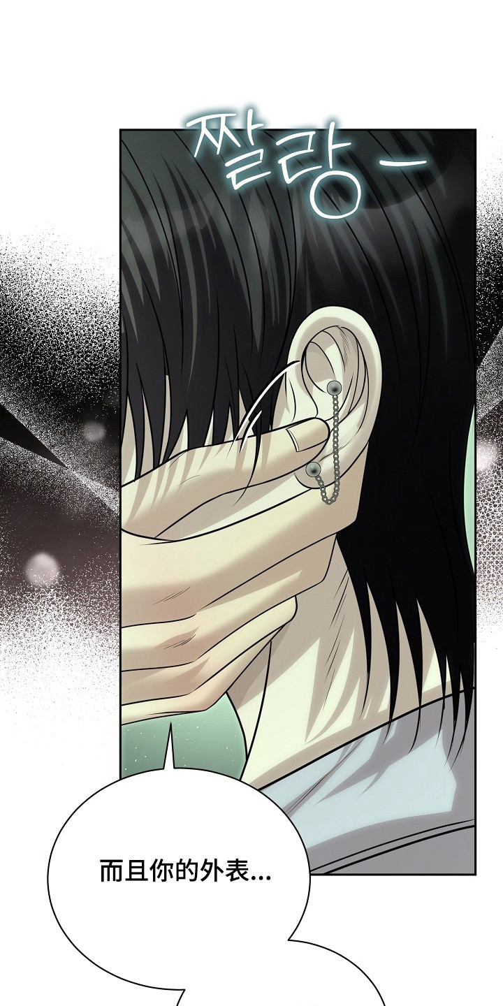 错位和弦女主剧情漫画,第22章：撞见5图