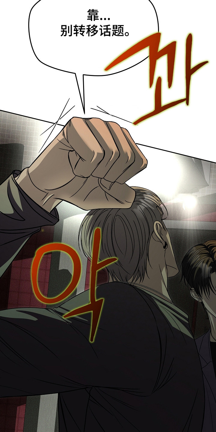 错位时空原版和弦漫画,第24章：太傻1图