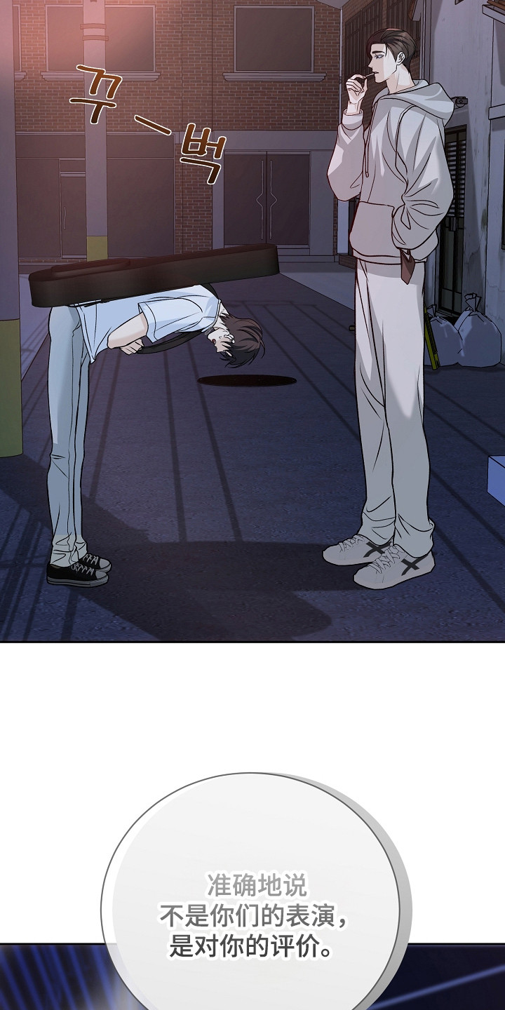 错位和弦漫画,第4章：高评价1图