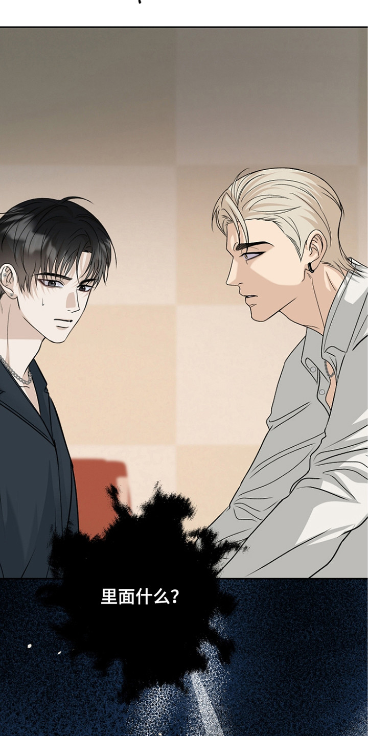 错位和弦漫画,第8章：虚度时间5图