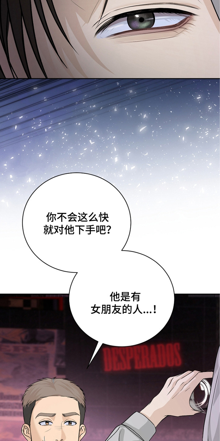 错位和弦漫画,第6章：傻的可爱5图