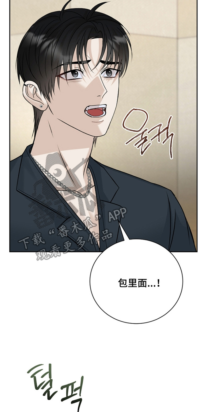 错位和弦漫画,第8章：虚度时间4图