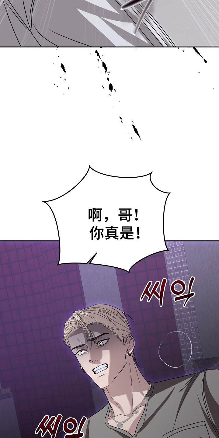 错位和弦漫画,第26章：可惜了4图