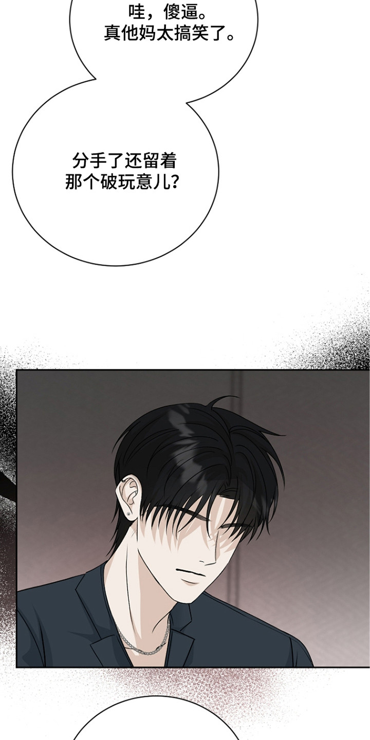 错位和弦漫画,第8章：虚度时间4图