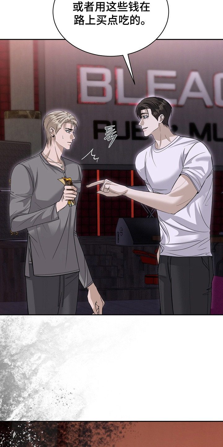 错位和弦漫画,第25章：挑衅4图