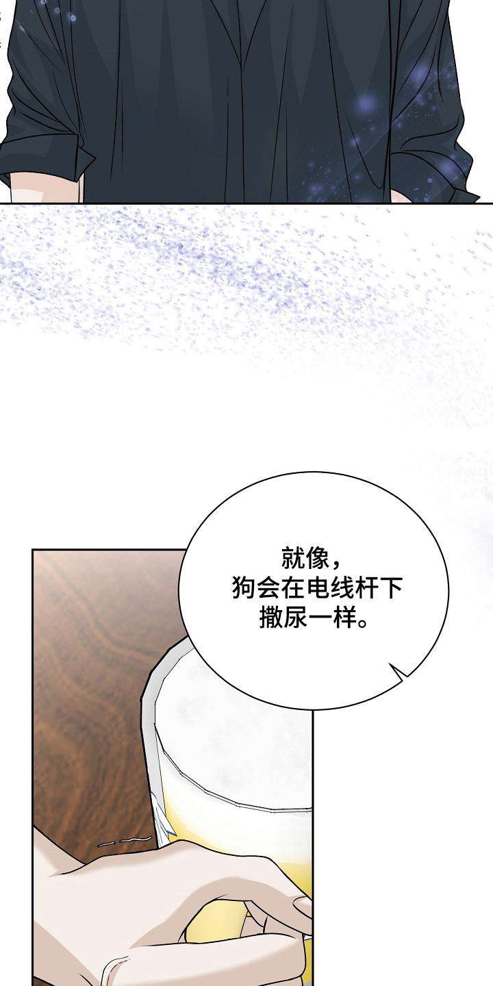 错位和弦漫画,第14章：很奇怪5图