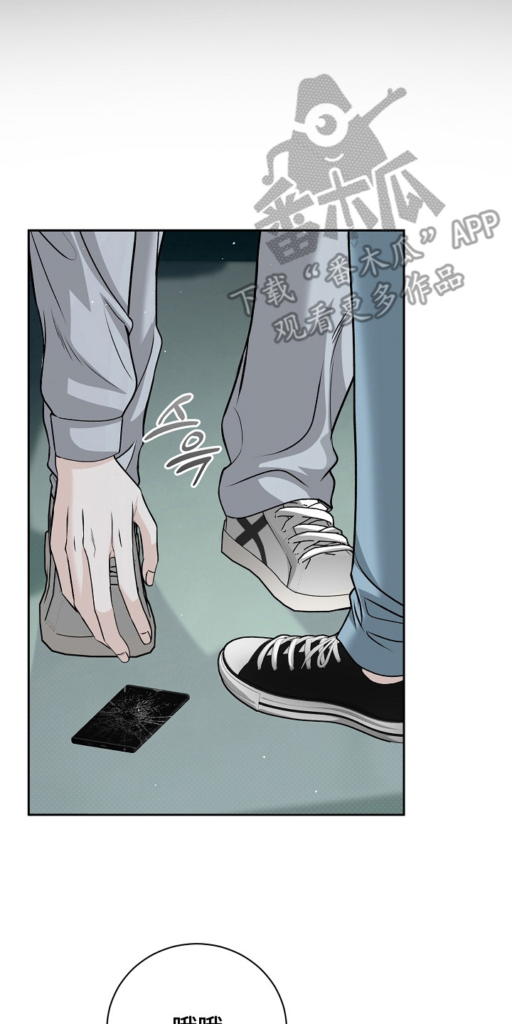 错位和弦漫画,第3章：粉丝5图