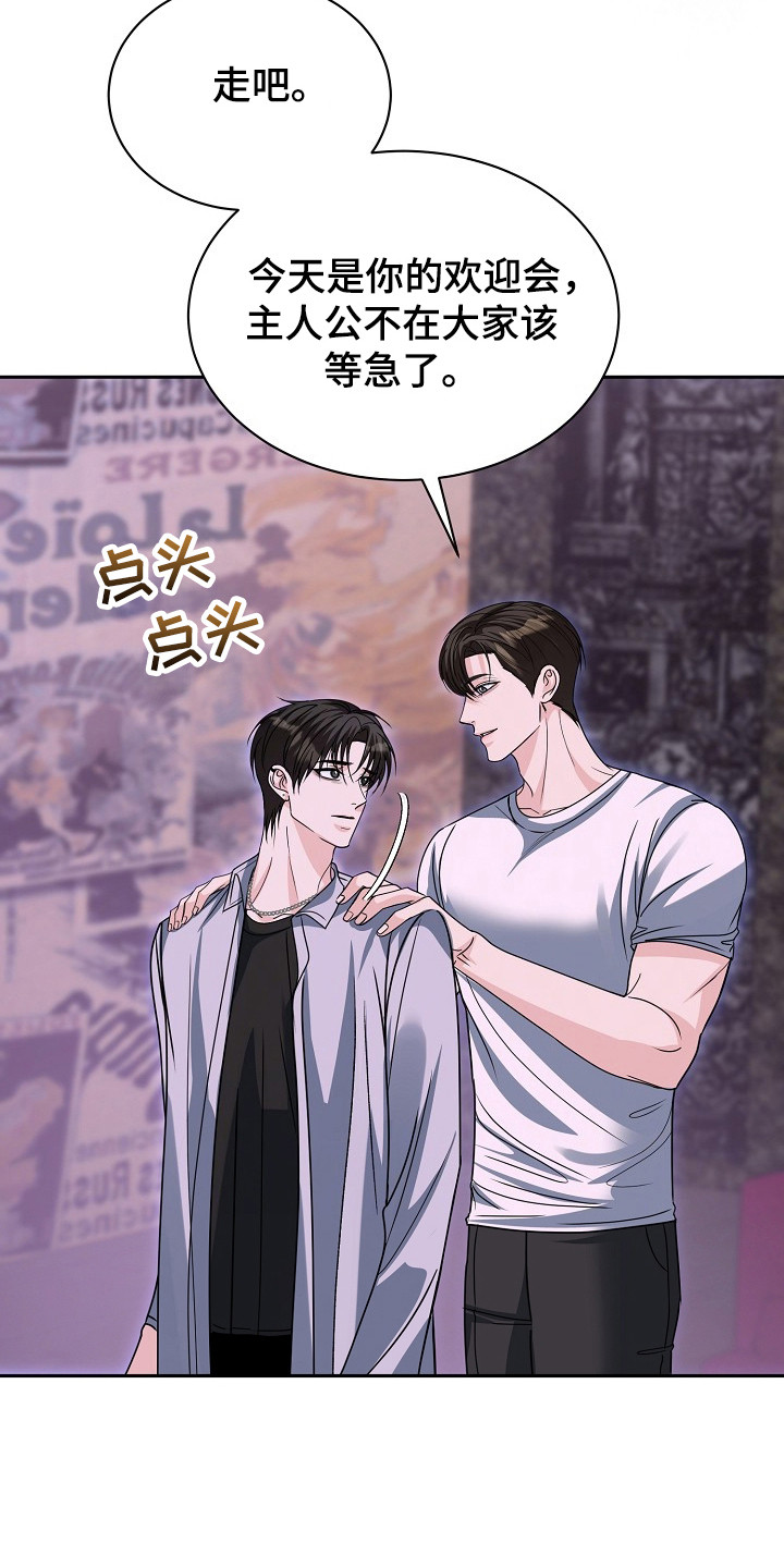 错位和弦漫画,第27章：有资格1图