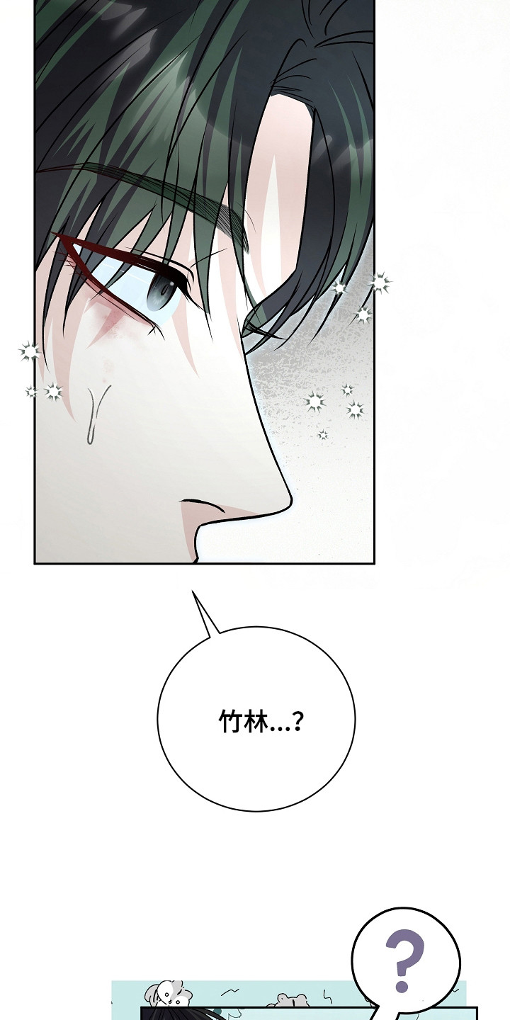 错位和弦漫画,第5章：倾诉5图