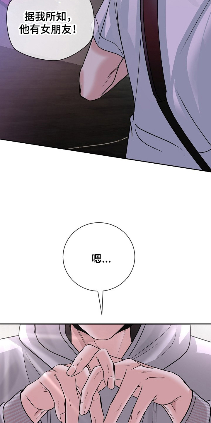 错位和弦小说笔趣阁漫画,第1章：地下乐队2图