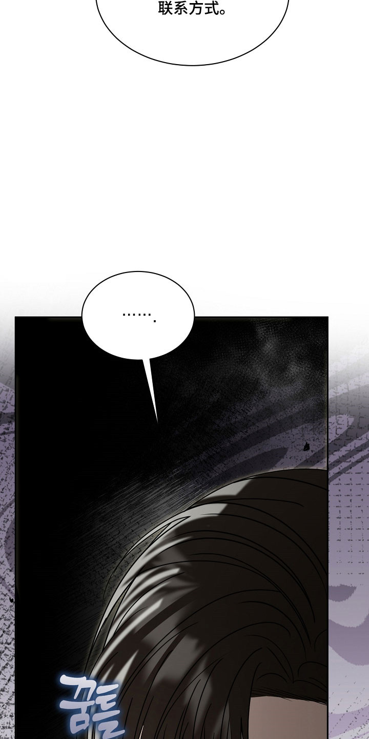 错位和弦漫画,第28章：关系情谊1图