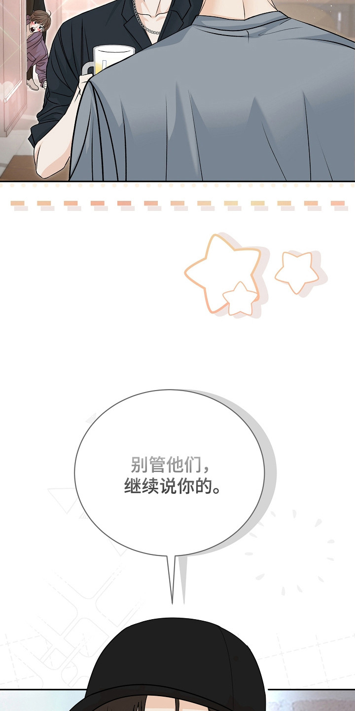 错位和弦漫画,第13章：喝一杯3图