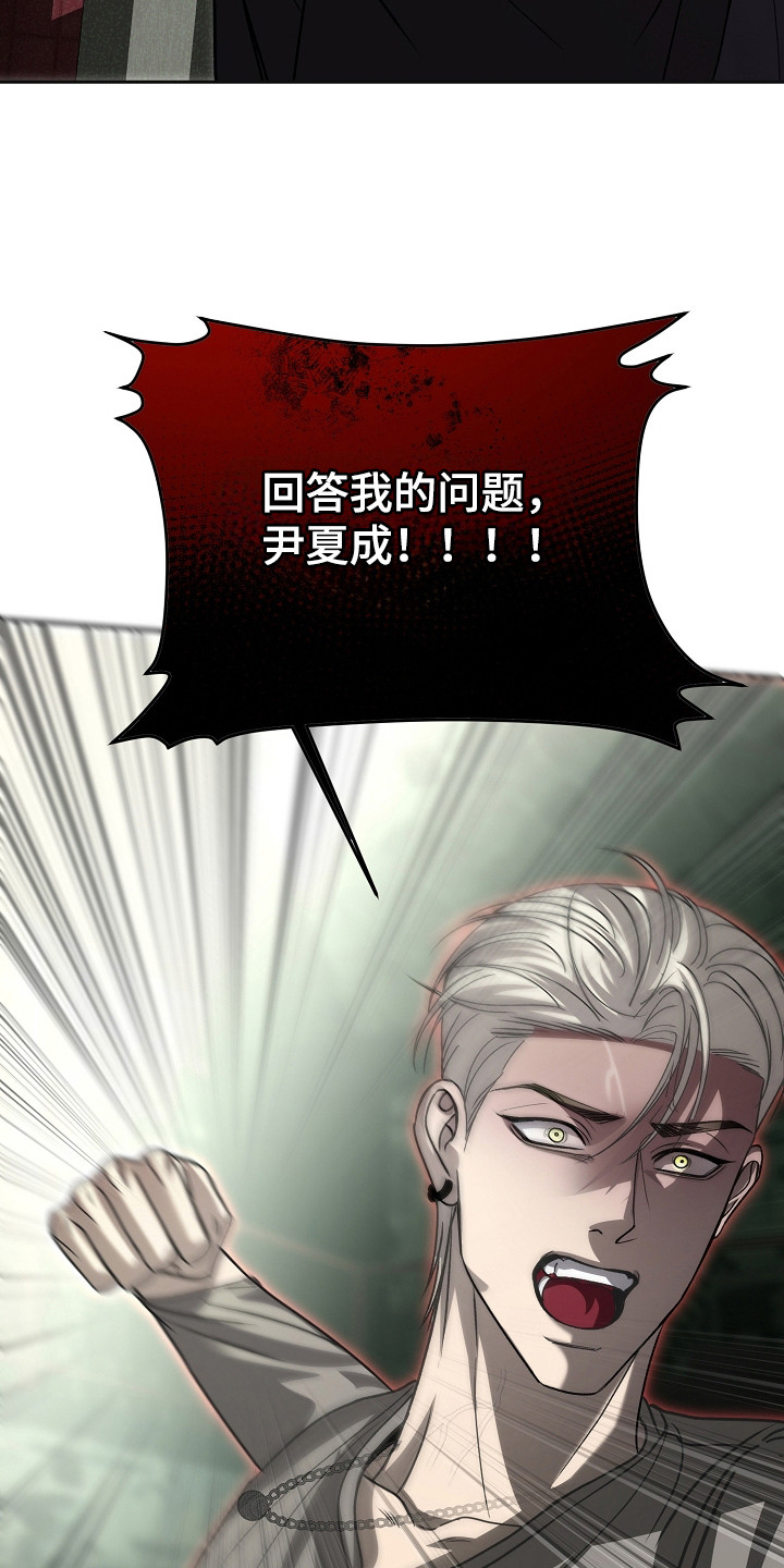 错位时空原版和弦漫画,第24章：太傻2图