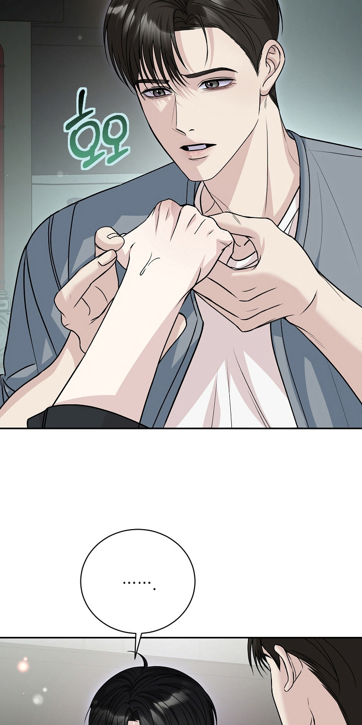 错位和弦漫画,第10章：制造巧合2图