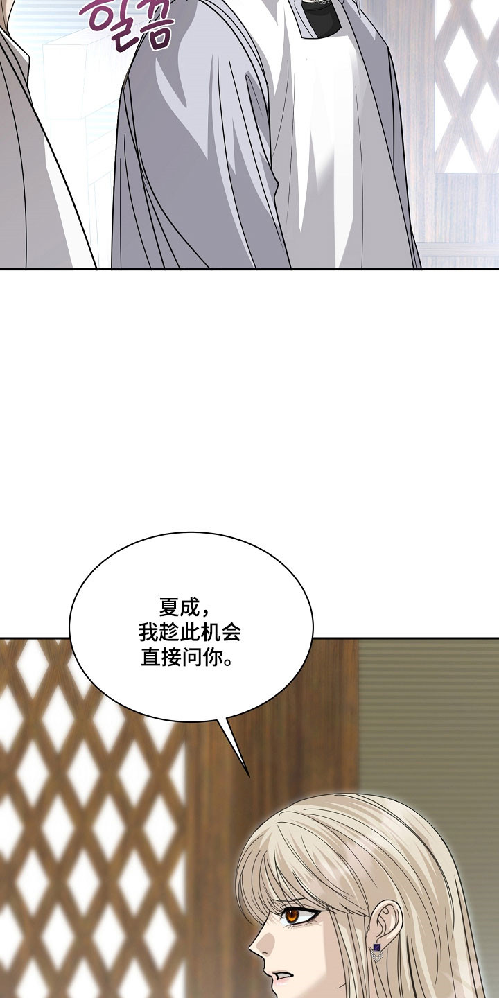 错位和弦漫画,第28章：关系情谊3图