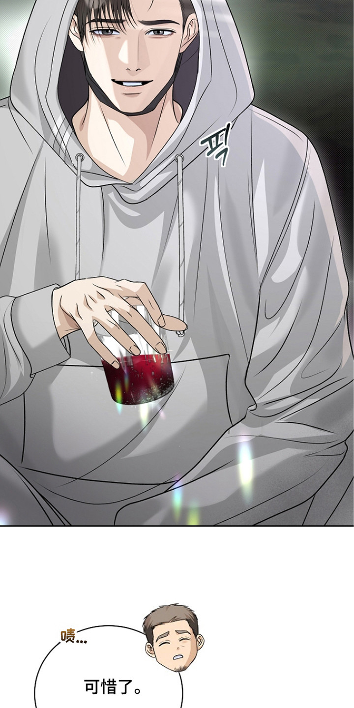 错位和弦漫画,第6章：傻的可爱4图