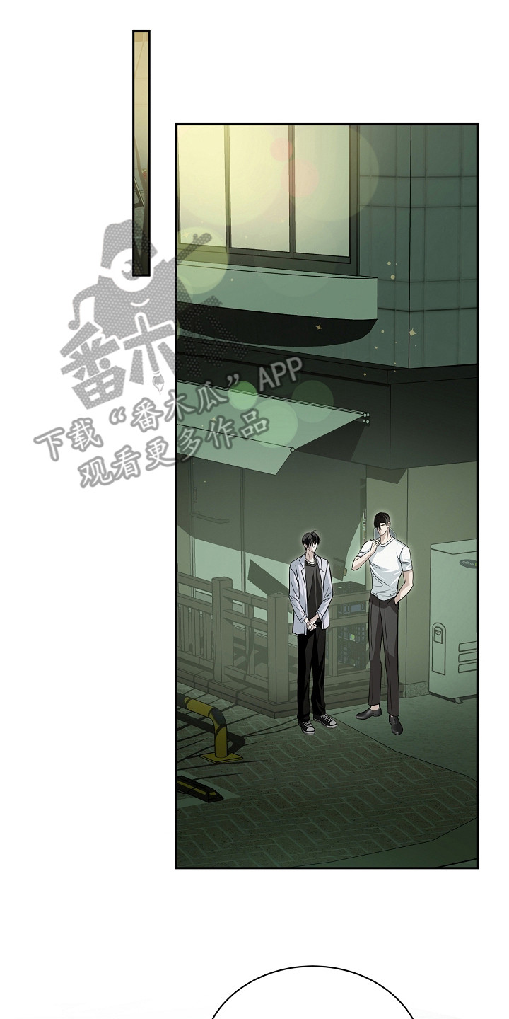 错位和弦漫画,第21章：联系方式4图