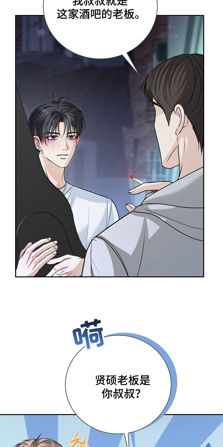 错位和弦漫画,第4章：高评价3图