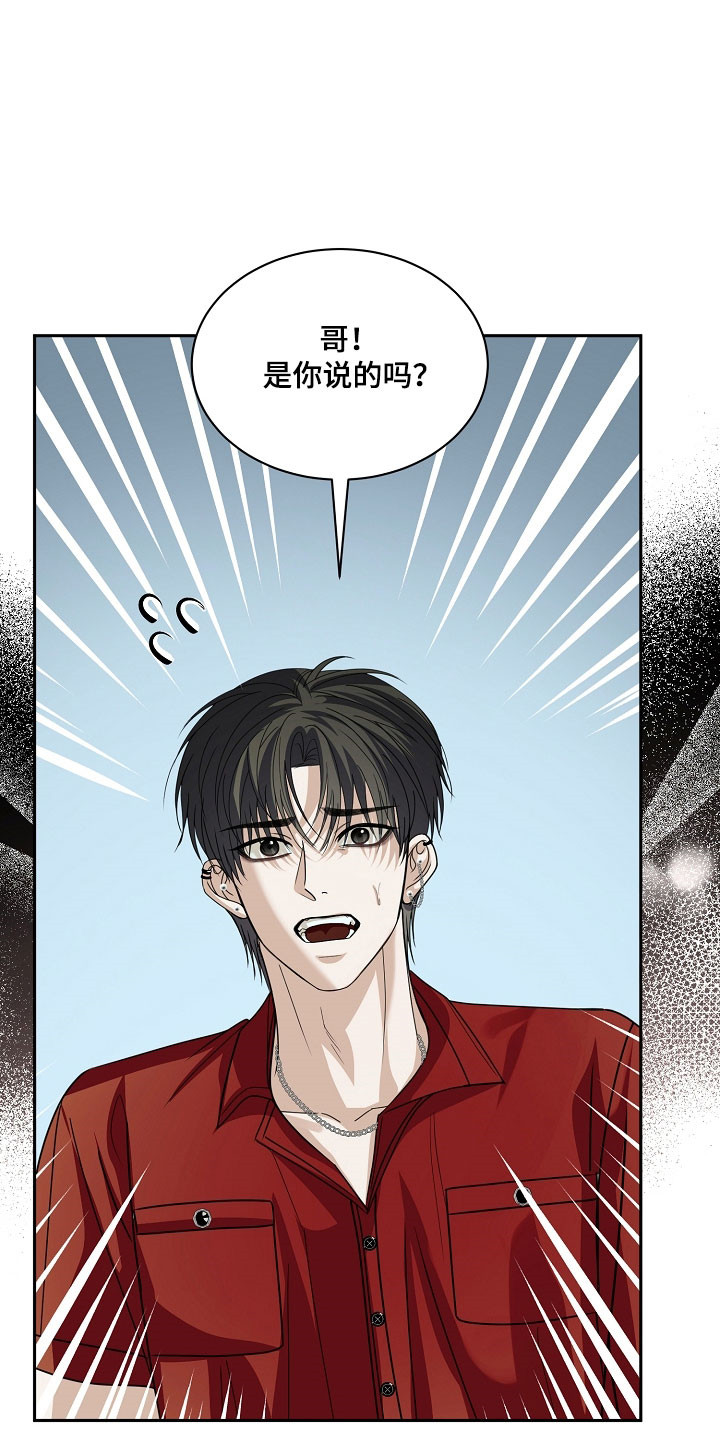 错位和弦漫画,第29章：爱的覆盖3图