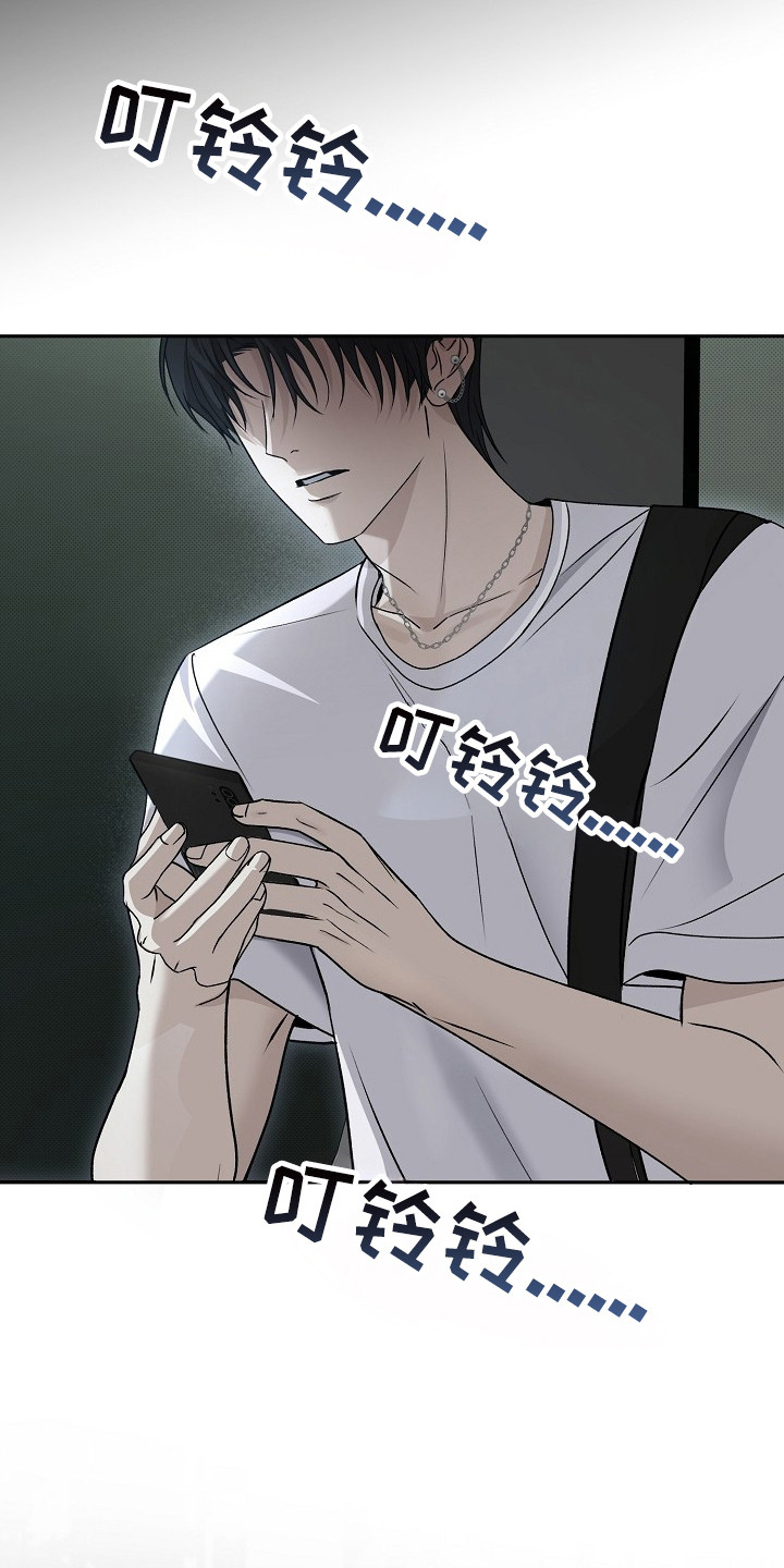 错位和弦漫画,第2章：争吵4图