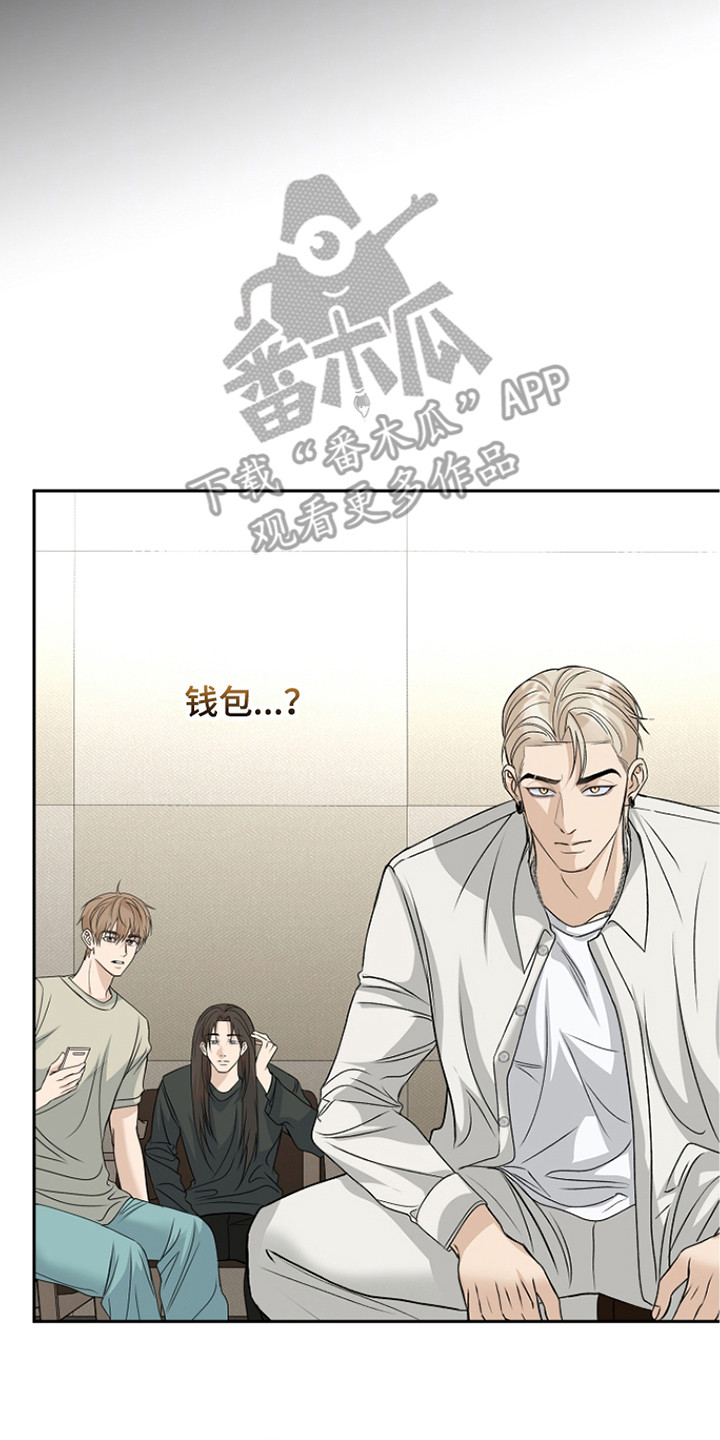 错位和弦漫画,第8章：虚度时间2图