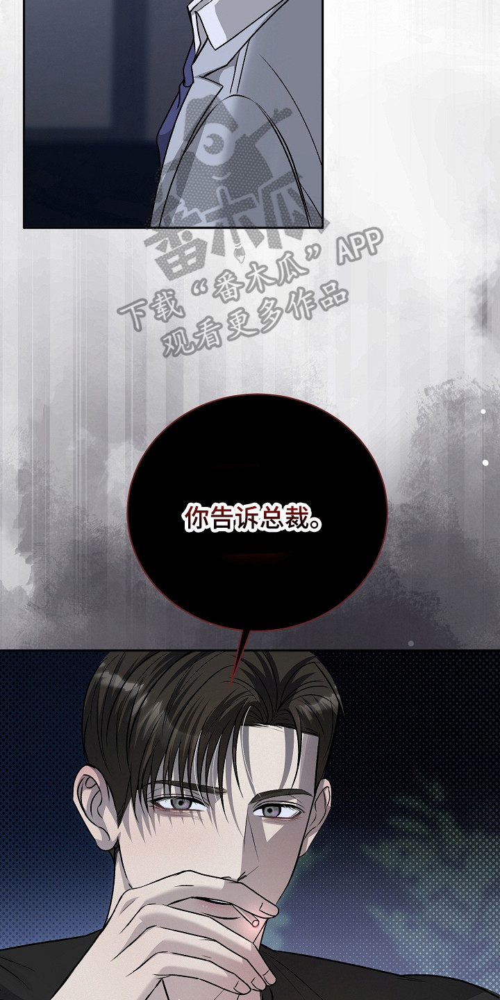 错位和弦漫画,第9章：无趣2图