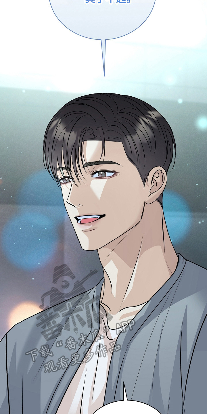 错位和弦小说笔趣阁漫画,第12章：情况特殊2图