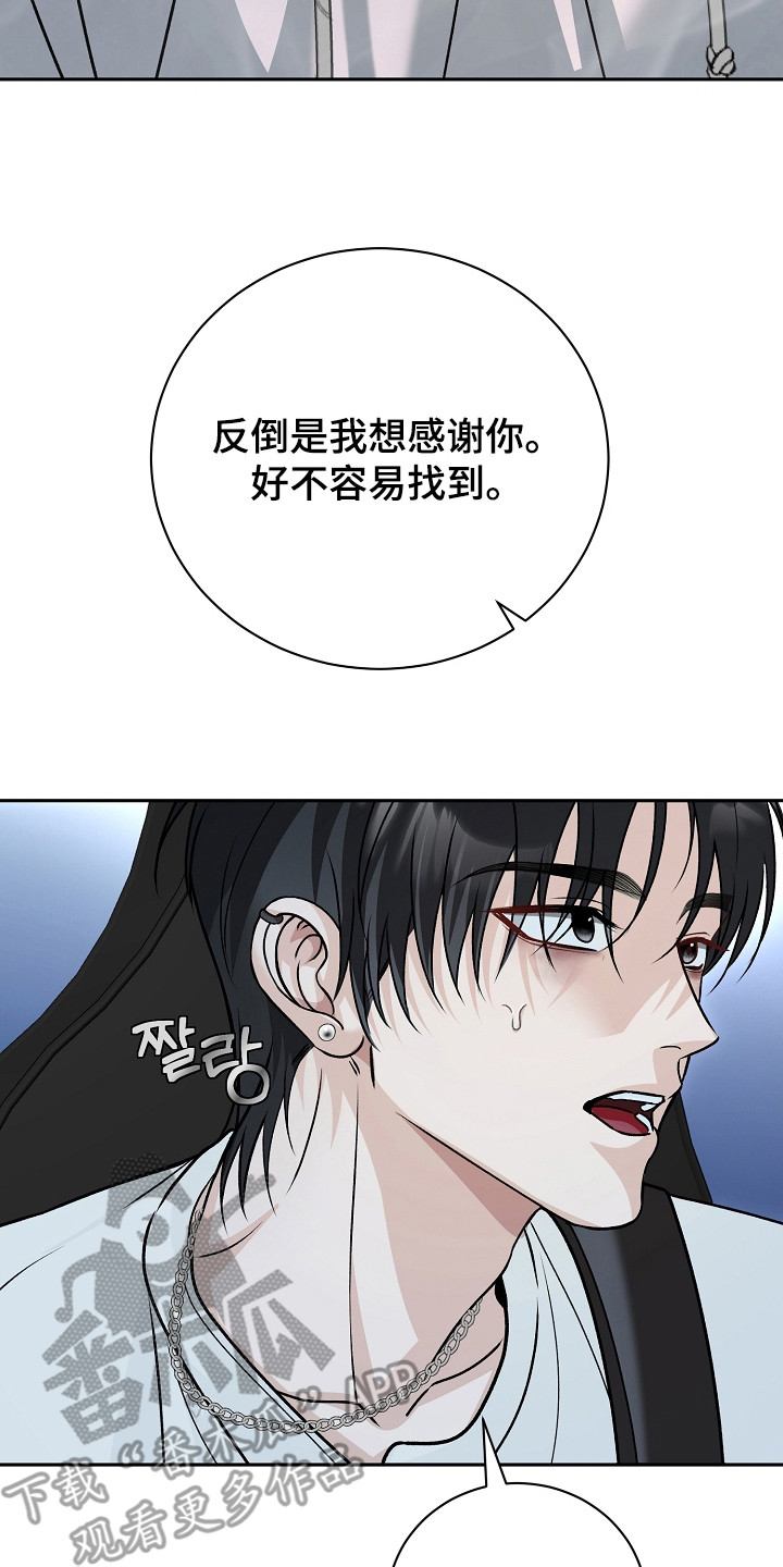 错位和弦漫画,第4章：高评价3图