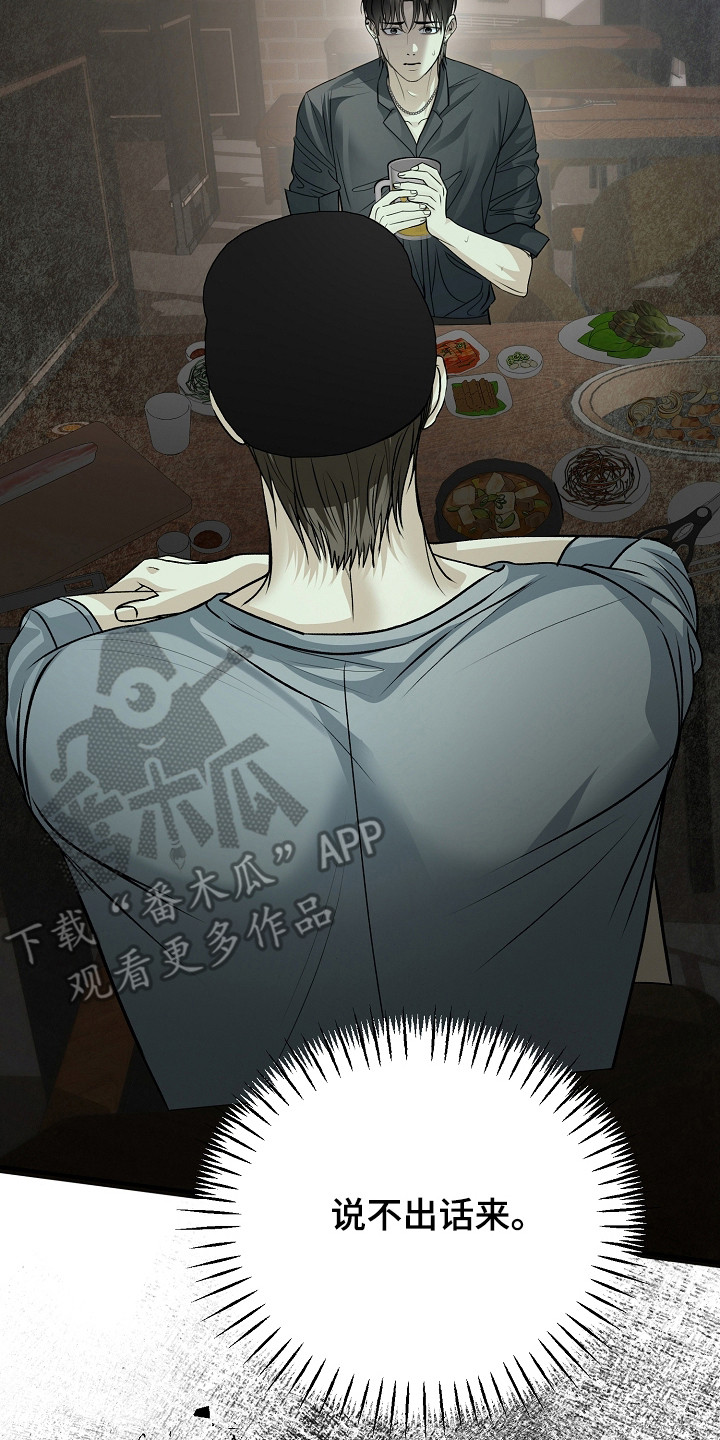 错位和弦漫画,第14章：很奇怪4图