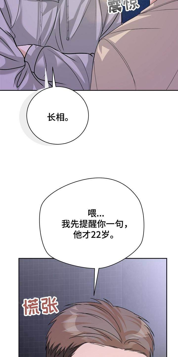 错位和弦小说笔趣阁漫画,第1章：地下乐队5图