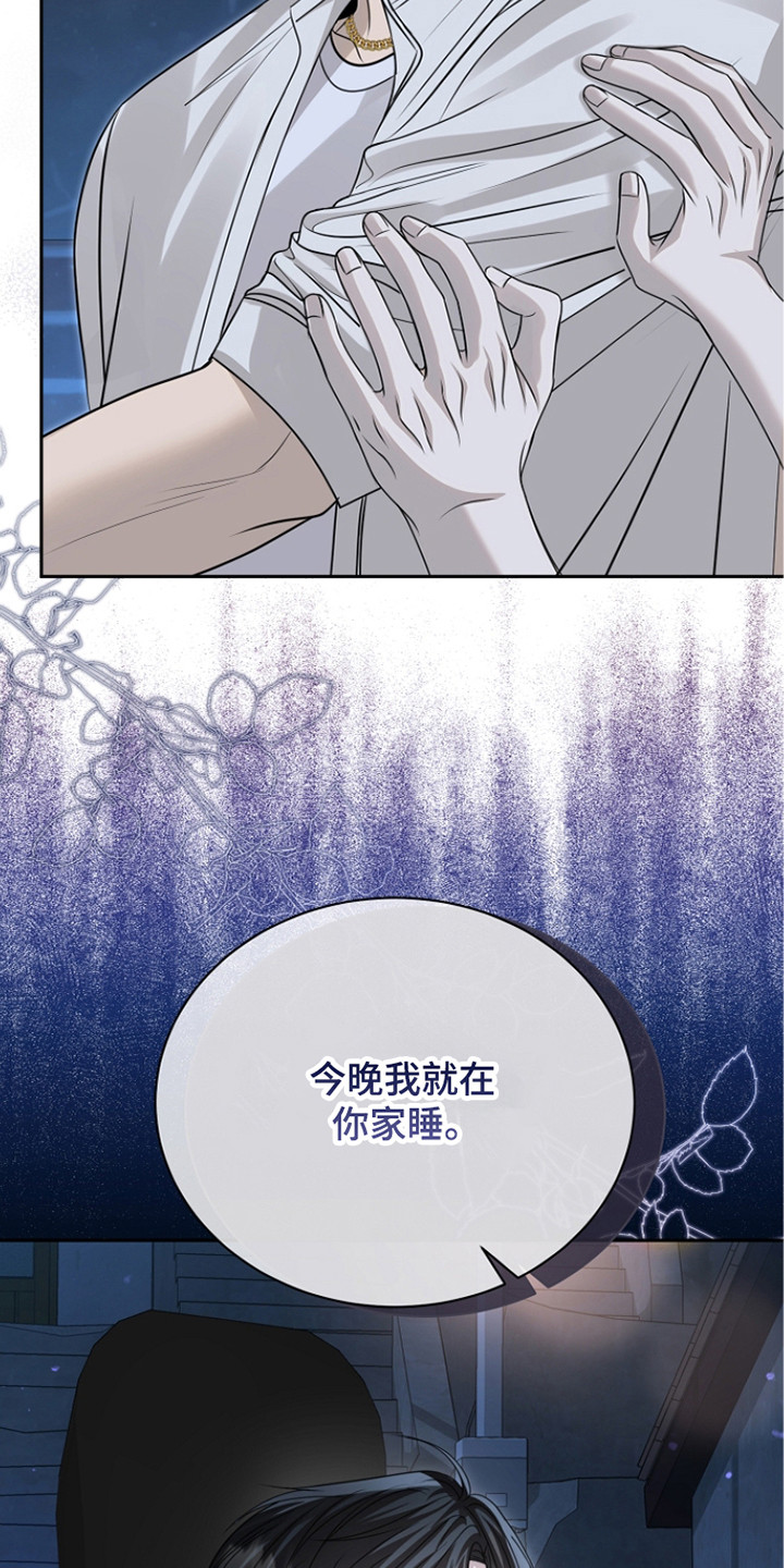 错位和弦漫画,第17章：信息素1图