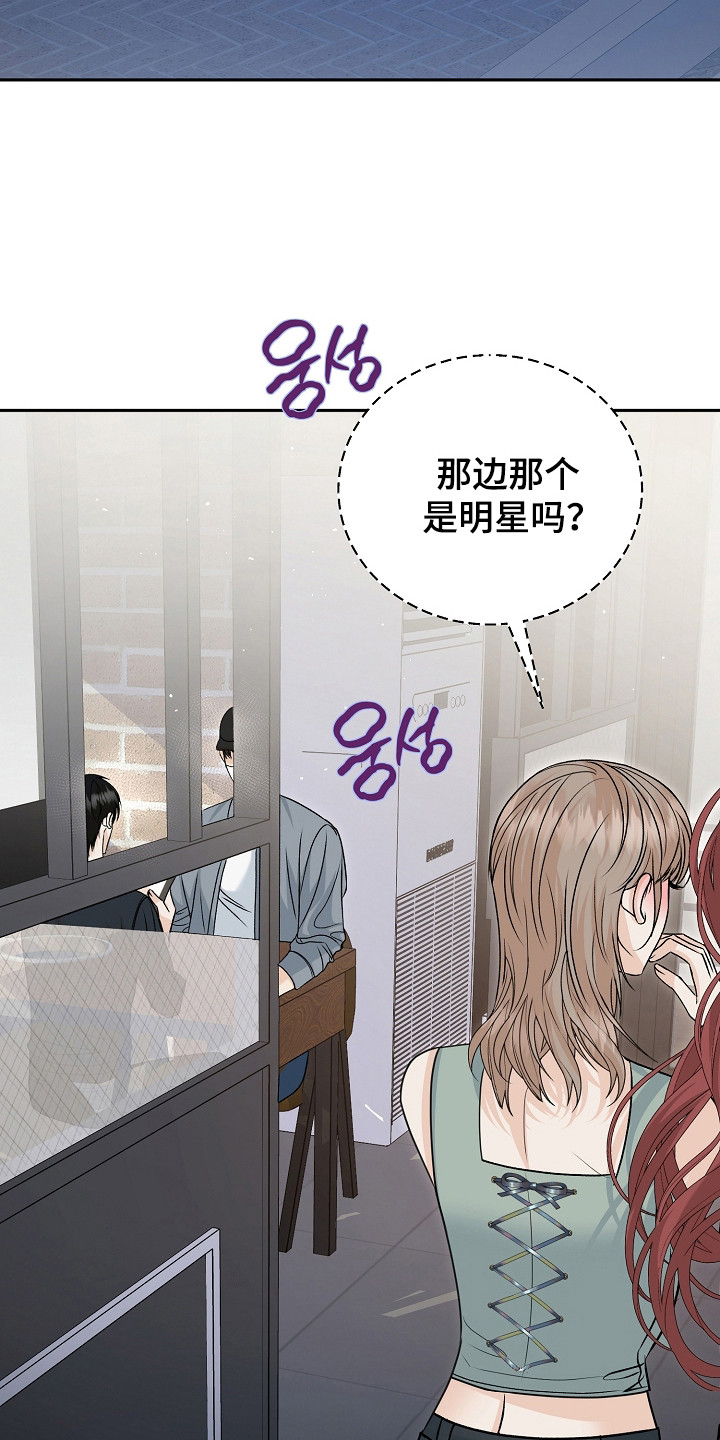 错位和弦漫画,第13章：喝一杯1图