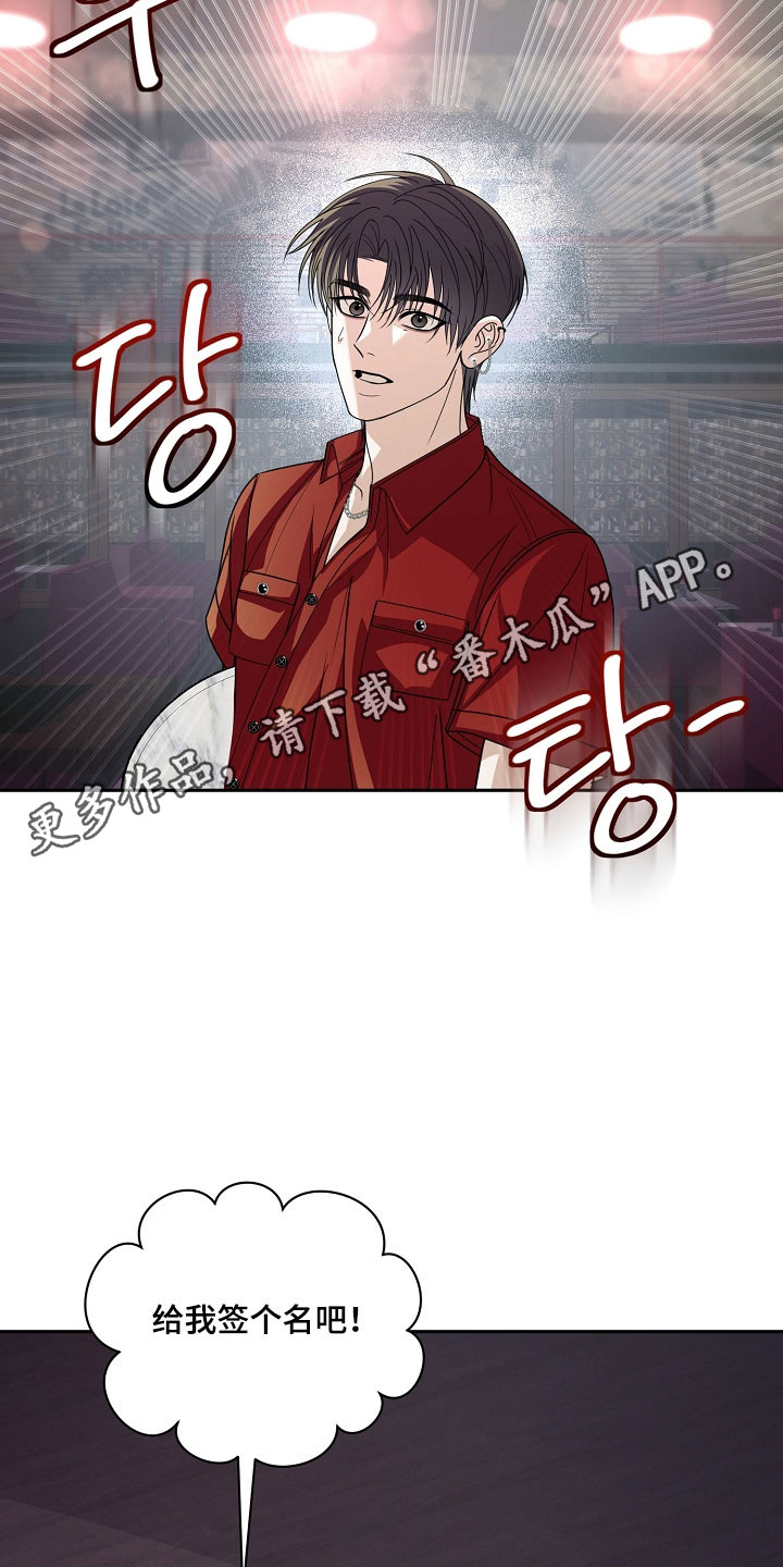 错位和弦漫画,第29章：爱的覆盖1图