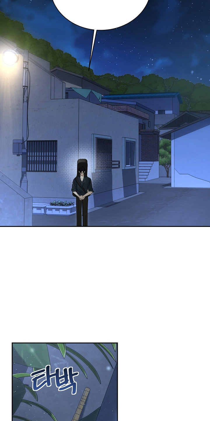 错位和弦漫画,第16章：偏执4图