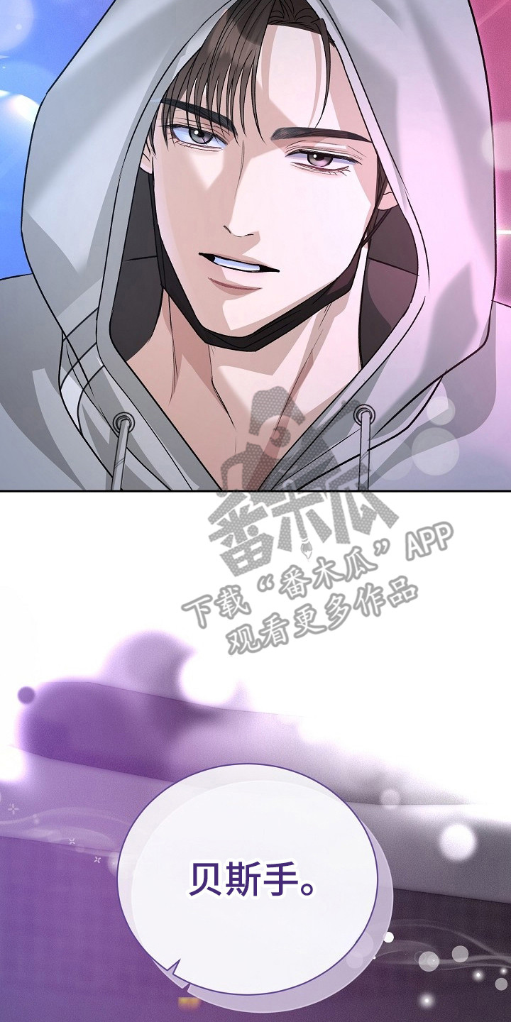 错位和弦小说笔趣阁漫画,第1章：地下乐队2图