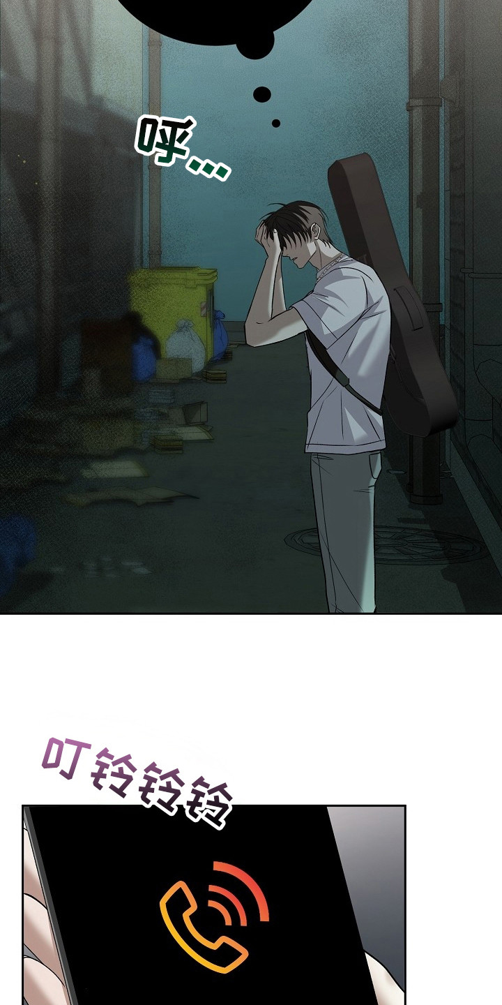 错位和弦漫画,第2章：争吵4图