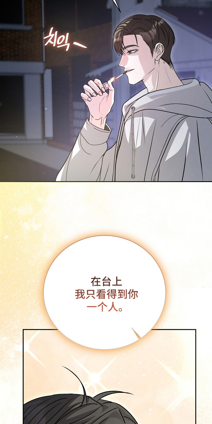 错位和弦漫画,第4章：高评价5图