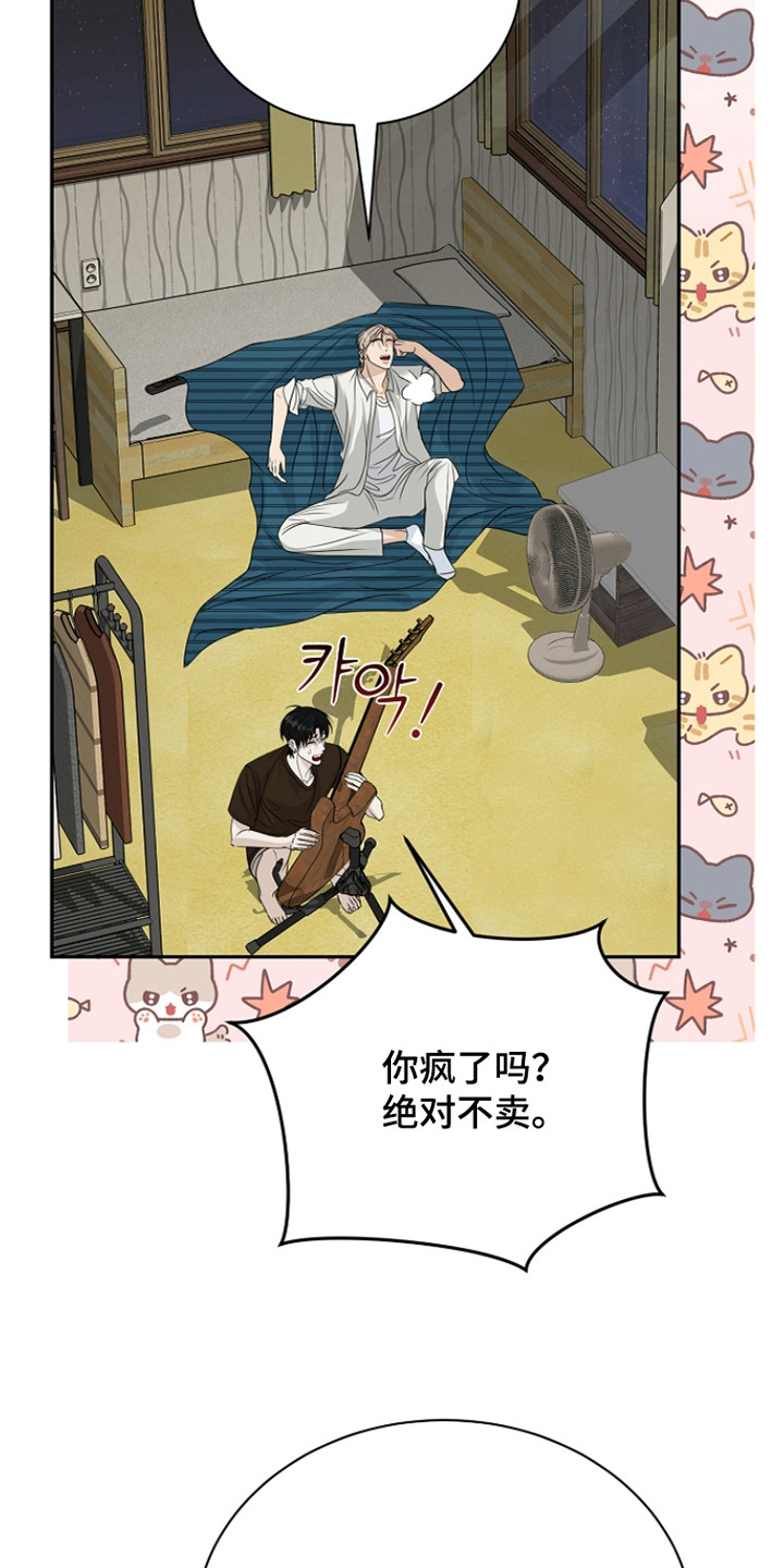 错位和弦女主剧情漫画,第18章：死皮赖脸5图