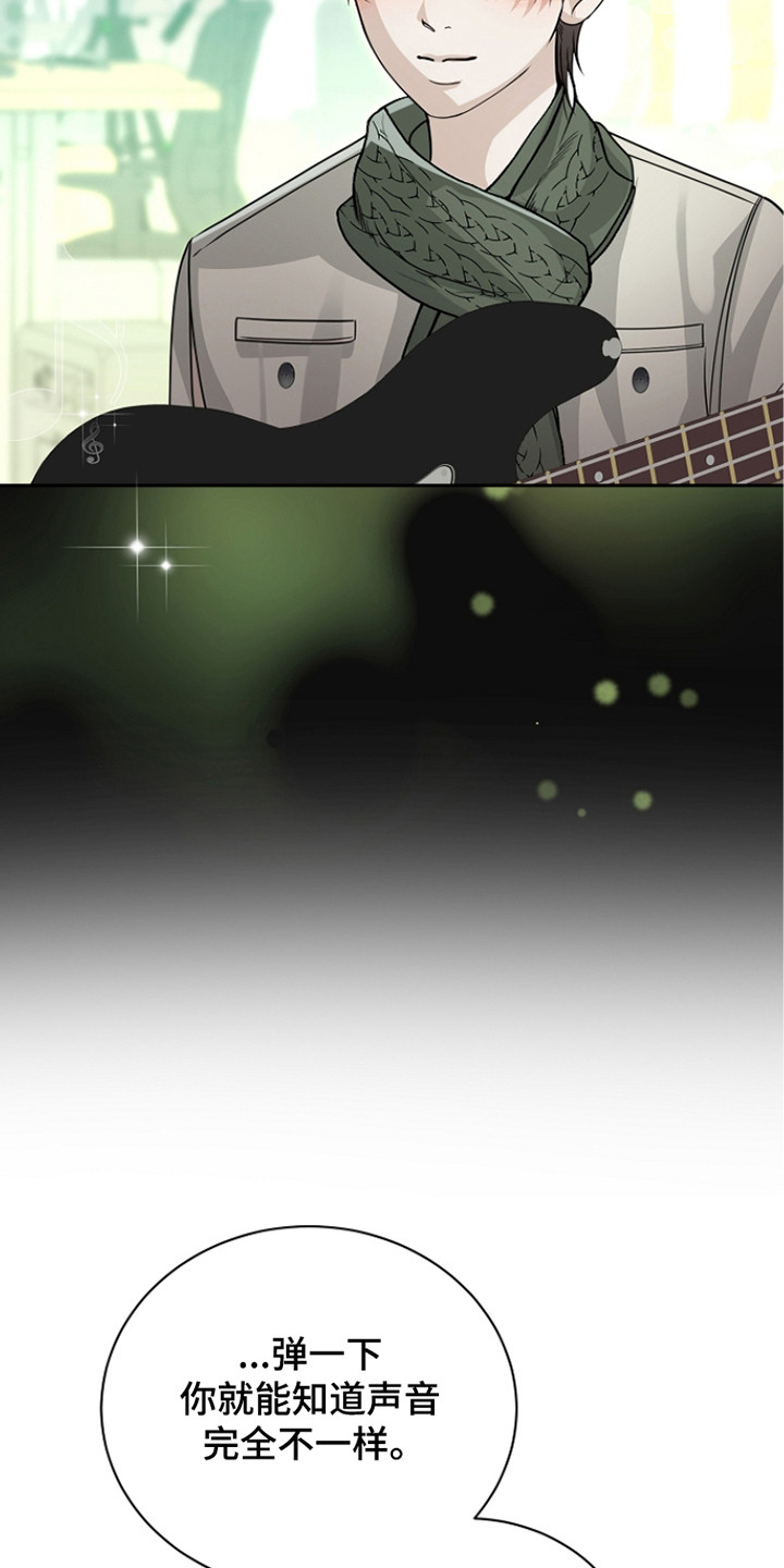 错位和弦女主剧情漫画,第18章：死皮赖脸1图