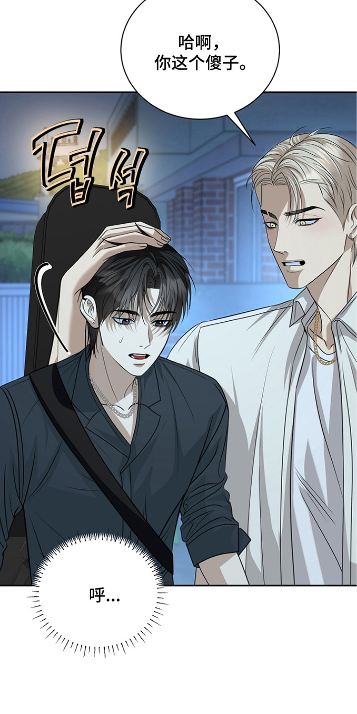 错位和弦漫画,第17章：信息素2图