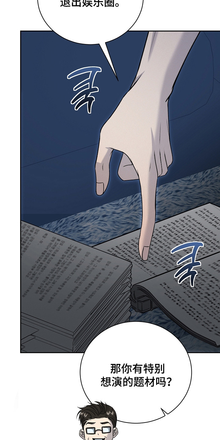 错位和弦漫画,第9章：无趣3图