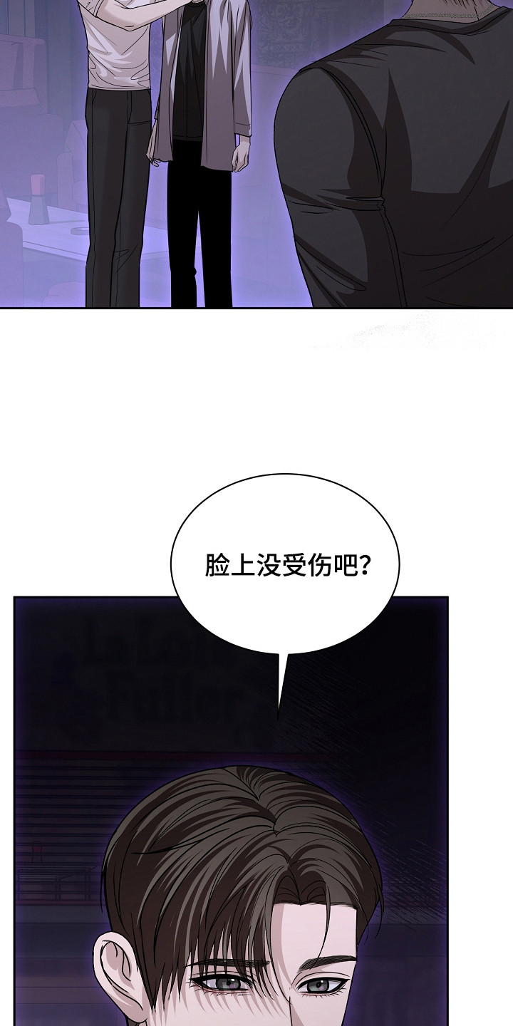 错位和弦漫画,第26章：可惜了1图