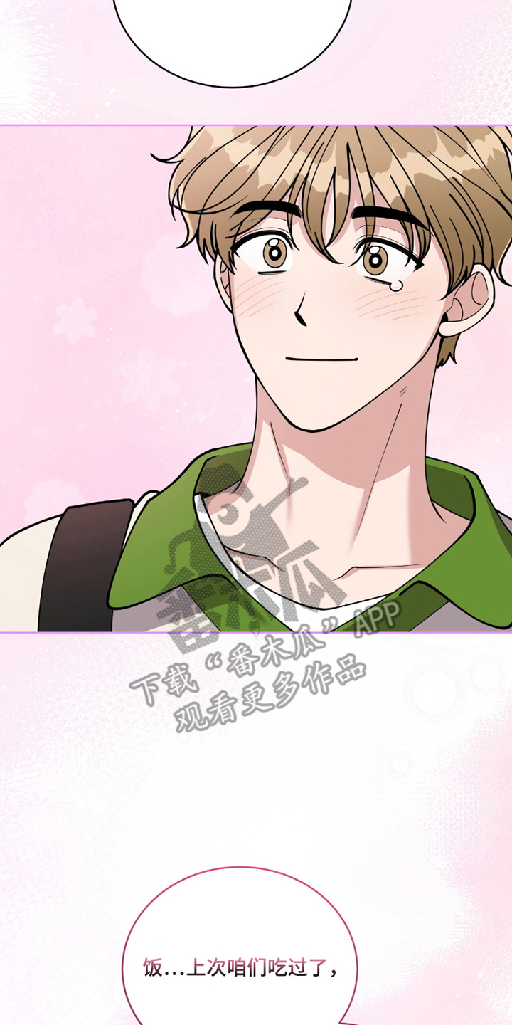 拜金女皇漫画,第9章：听我说3图