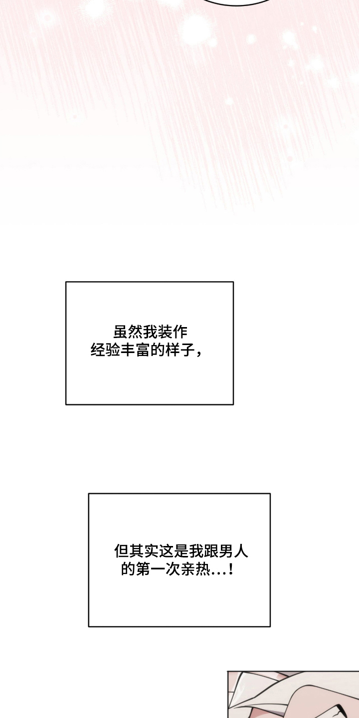拜金王子男主漫画,第11章：第一次亲热2图