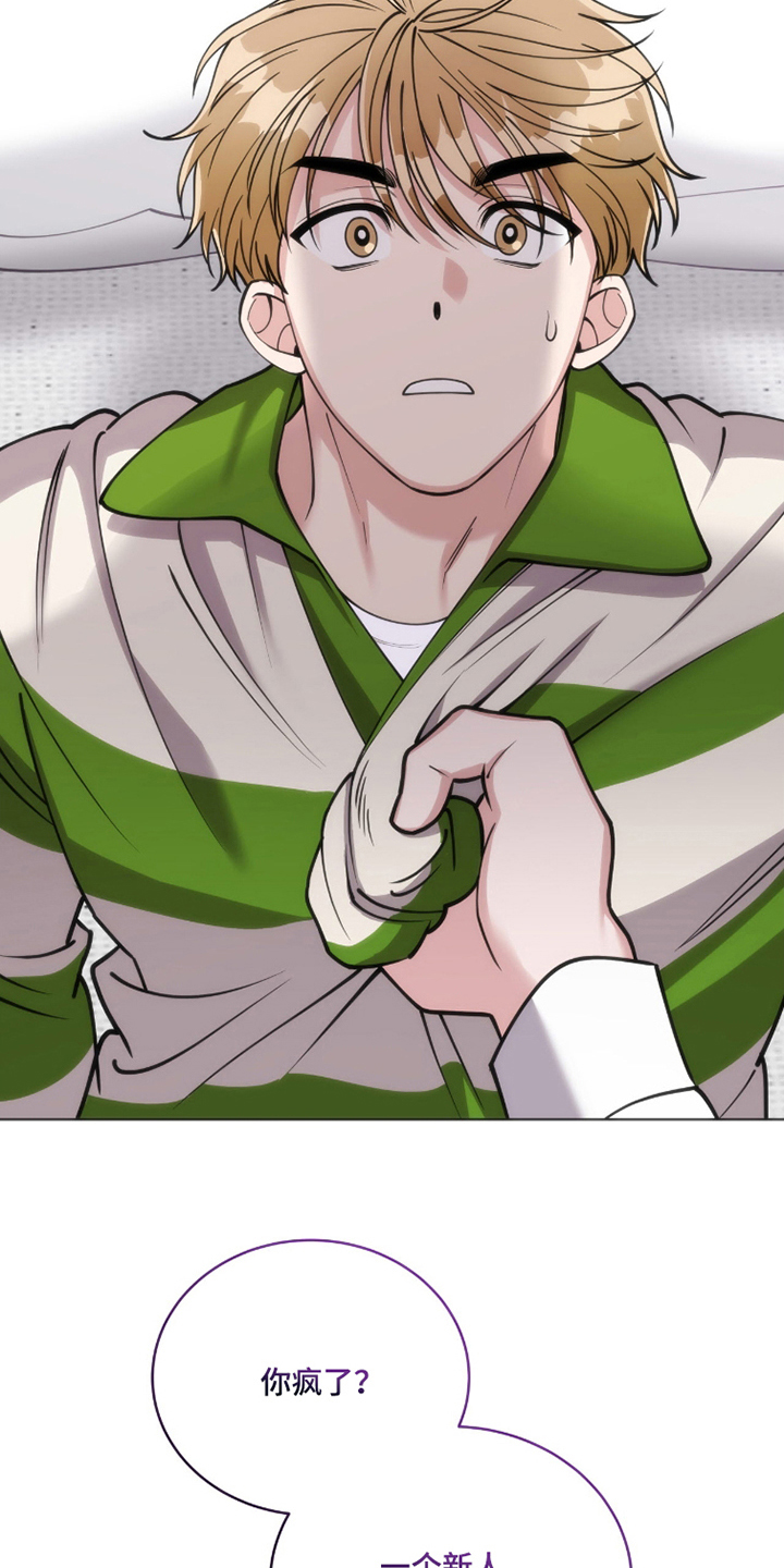 拜金女皇漫画,第9章：听我说1图