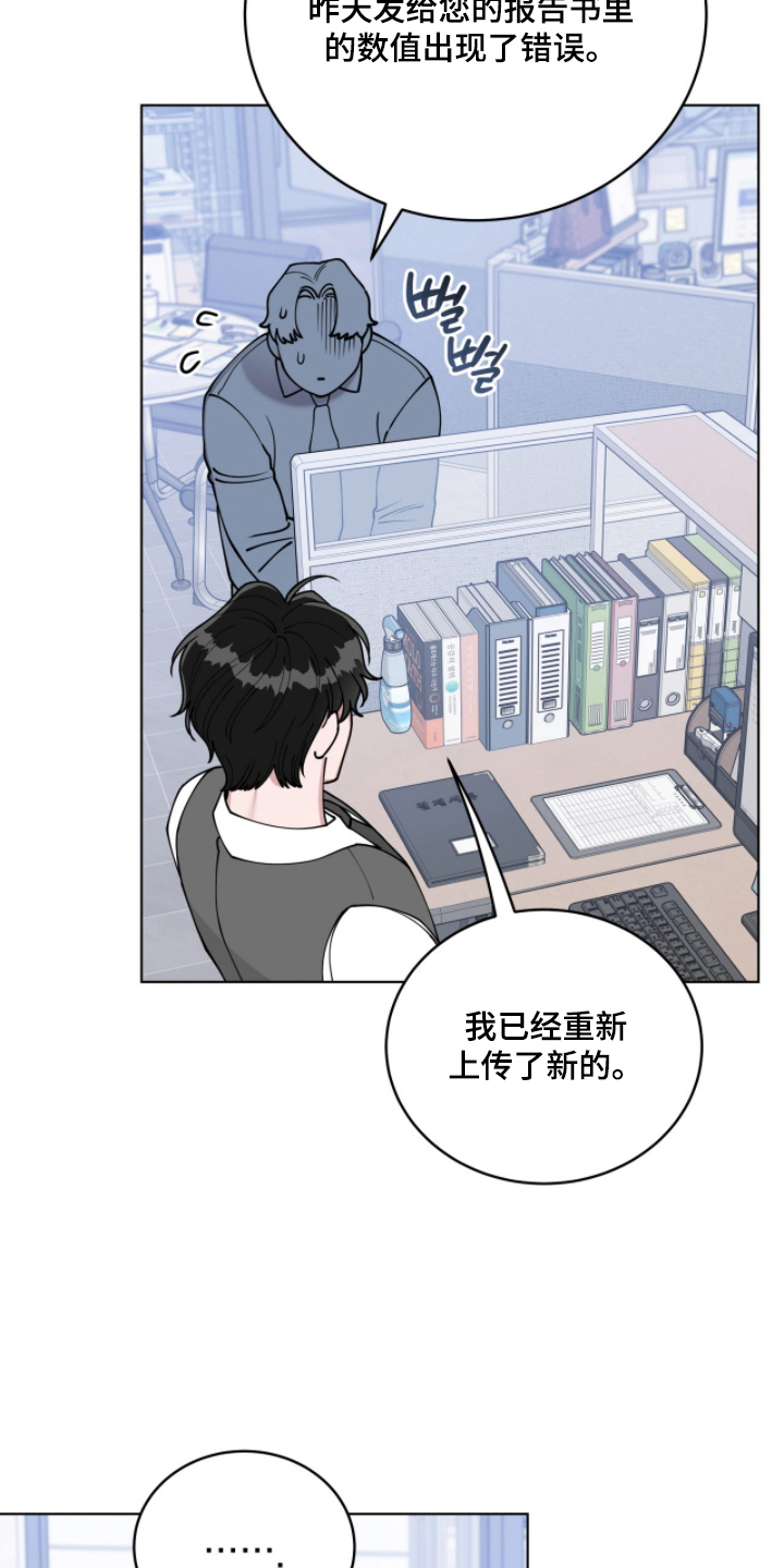 拜金女王是什么意思漫画,第7章：从未想过的方式5图