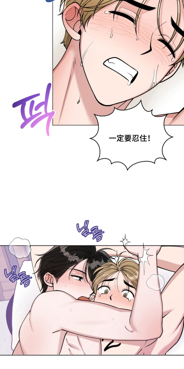 拜金女皇漫画,第13章：大危机1图