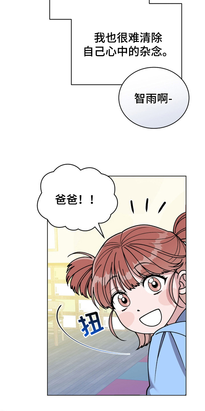 拜金王子男主漫画,第2章：单亲爸爸5图