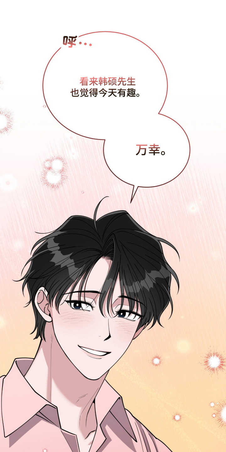 电视剧拜金女王第1集漫画,第4章：竭尽全力4图